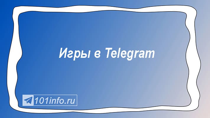 Телеграмме игры на gaming platform и игровые боты Telegram